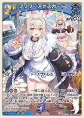 品良く着こなすため ヴァイスシュヴァルツ アズールレーン 綾波(SP 駆逐艦 Vol.2 ヴァイスシュヴァルツ
