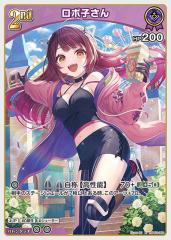 ヴァイスシュヴァルツ アズールレーン Vol.2 軽空母 ユニコーン(RR