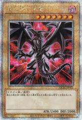 遊戯王カード 竜魔導騎士ブラック・マジシャン(スーパーレア