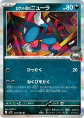 遊戯王 連鎖炸薬 アジア 旧アジア 1st レリーフ 亜レリ RDS