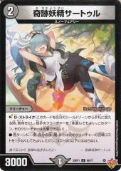 遊戯王ラッシュデュエル コスモス姫のお戯れ(イラスト違い