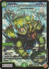 デュエルマスターズ 王道W 十四番龍 アクロスラピュタズ Par青天井