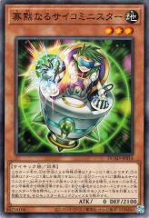 遊戯王 MP25-EN069 ライトロード・アテナ ミネルバ Minerva, the