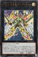 新発売 新商品 遊戯王カード Sin 20th Cross(シークレットレア) 遊戯王OCG デュエルモンスターズ