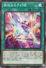 遊戯王 25LP-JP017 M∀LICE＜C＞GWC—06 (日本語版 ウルトラ