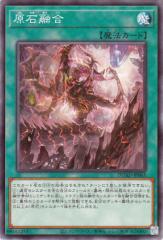遊戯王カード 魂の造形家(スーパーレア) ライジング・ランペイジ