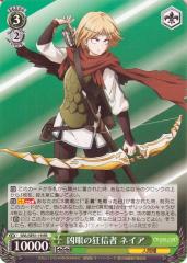 ヴァイスシュヴァルツ アズールレーン エーギル(U) AZL/S102-086