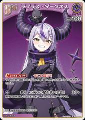 hololive OFFICIAL CARD GAME キュリアスユニバース ラプラス