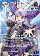 hololive OFFICIAL CARD GAME キュリアスユニバース ラプラス