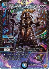 灼眼のシャナ シャナ 金銀スリーブ ヴァイスシュヴァルツ #3 オンライン で 販売ゲーム・おもちゃ・グッズ - 未使用 灼眼の