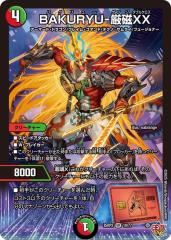 デュエルマスターズ カード ムラマサのコンセント DMC61 ドリーム