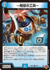 遊戯王カード No．76 諧調光師グラディエール(スーパーレア