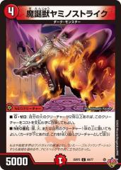 デュエルマスターズ カード 怒号の大地ガルボザック DM33|デュエマ