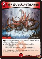 デュエルマスターズ カード バニラ・ゾーン DMX22 革命 超ブラック