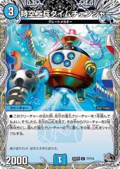 デュエルマスターズ 零星アンバラン アンコモン 超超超天！覚醒