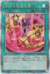 遊戯王　汎用魔法　壺　25thシークレット e4213e243da9497baffb3e0db8a3f1