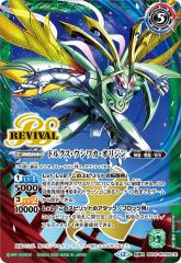 バトルスピリッツ 太陽の契約神 馬神 弾（シークレット） アニメ