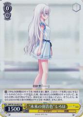 ヴァイスシュヴァルツ Summer Pockets REFLECTION BLUE Re:Edit “未来