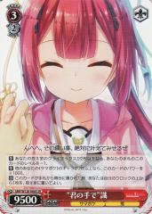 ヴァイスシュヴァルツ Summer Pockets REFLECTION BLUE Re:Edit “君の
