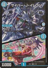 デュエルマスターズ カード 堕魔 ドゥグラス DMRP04|デュエマ 闇文明