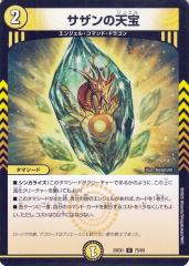 デュエルマスターズ カード 封魔鎧冑バリエル DM26 C.C