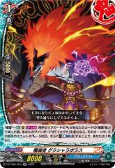 ヴァンガード 竜魂鳴導 無謬の執刀 アゼルエル(FFR) DZ-BT10-FFR11