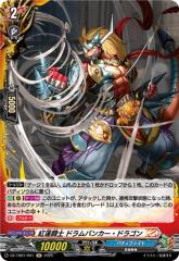 ヴァンガード フューチャーカード バディファイト 紅蓮闘士 ドラム