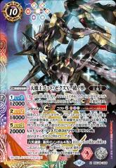 バトルスピリッツ オメガブレード（レア） デジモン ぼくらのデジモン