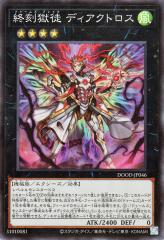 デュエマ 音石トルコイ 一枚300円 デュエルマスターズ カード 音石 トルコイ ジョーカーズ DMRP03
