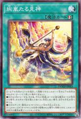 遊戯王カード 堕天使エデ・アーラエ ノーマルパラレル