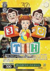 ヴァイスシュヴァルツ BanG Dream! 10th Anniversary! “隣で咲う陽