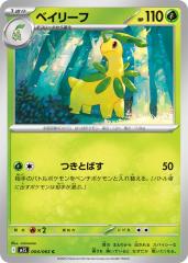 ポケモンカードゲームSV sv4a ハイクラスパック シャイニー
