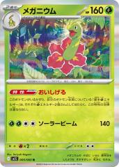 ポケモンカードゲーム SM7 拡張パック 裂空のカリスマ