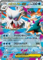 ポケモンカードゲームSV sv4a ハイクラスパック シャイニー