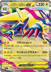 観賞用ポケカ ポケモンカードゲーム SM12a ハイクラスパック GX タッグ
