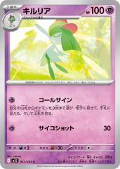 ポケモンカードゲーム s10b 強化拡張パック Pokemon GO ラプラス