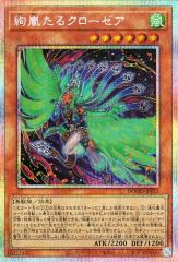遊戯王　絢嵐たるクローゼア　アジア版　プリズマ e4213e243da9497baffb3e0db8a3f1