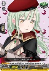ヴァンガード 竜魂鳴導 10th anniversary Ave Mujica モーティス(EX