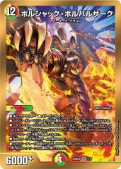 デュエルマスターズ ソーラー・レイ デュエルマスターズ カード ソーラー・レイ 神化編 DM32