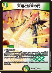 デュエルマスターズ カード JK兜 パッパラ・ベンケイ 戦国編