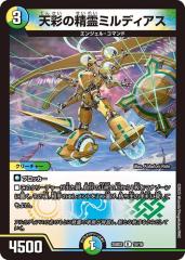 デュエルマスターズ 白騎士の予言者エフィア 白騎士の予言者エフィア｜デュエマシングルカード通販のカード