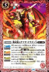 遊戯王カード 堕天使エデ・アーラエ ノーマルパラレル