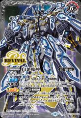 SECRET】バトルスピリッツ BSC47/BS55-040 氷の家令ライサ／アイス