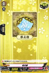 ヴァンガード モンスターストライク Vol.2 理想の愛を唱えし哲学者