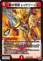 MTG マジック：ザ・ギャザリング 特務魔道士ヤヤ・バラード(レア) 時の