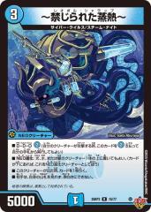 デュエルマスターズ カード 光器 パーフェクト・マリア DMR21