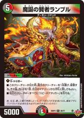 デュエルマスターズ 高波男 デュエルマスターズ カード 高波男 戦国編 DM29 ロックオン