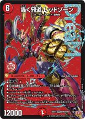 デュエルマスターズ　魔光騎聖ブラッディシャドウ　プロモ　4枚 デュエマ】 魔光騎聖ブラッディ・シャドウ(P78/Y8) 第8期/プロモ
