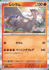 デュエルマスターズ カード 天雷獣ピュアホワイト DM29