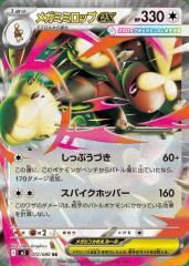 デュエルマスターズ 超巨岩獣メガロクラウザー 超巨岩獣メガロクラウザー(DM33 31/55) | デュエル・マスターズ